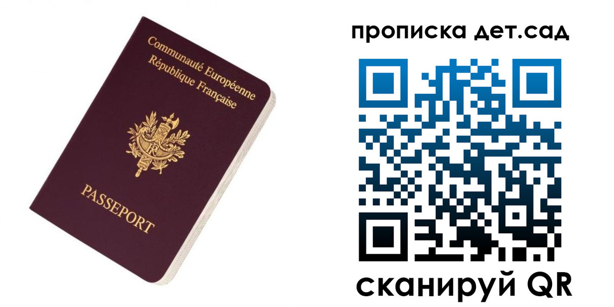 прописка паспорт в Майском
