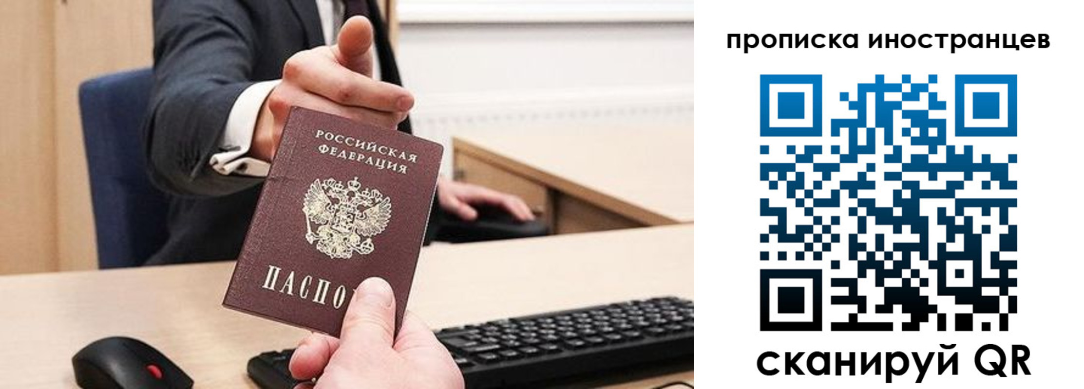 прописка в Майском