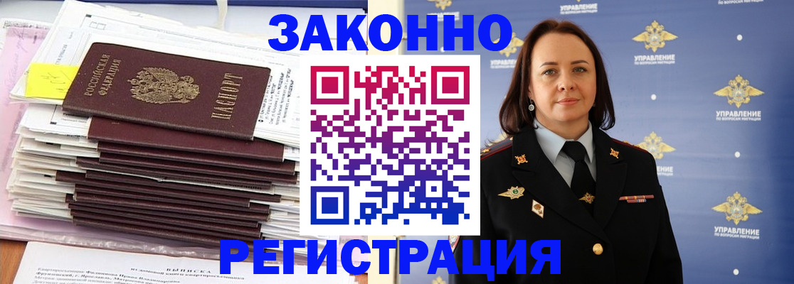 прописка для кредита в Майском