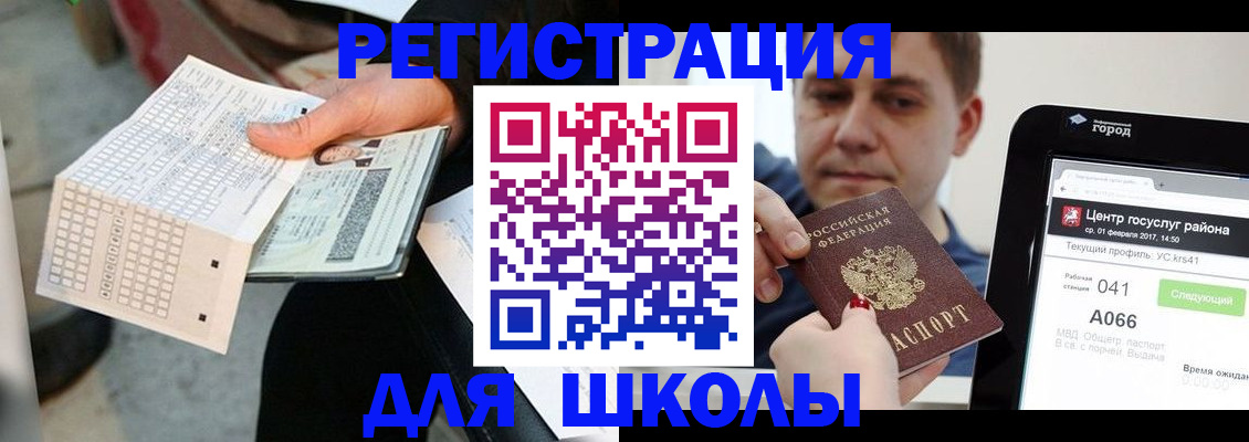 временная прописка в Майском