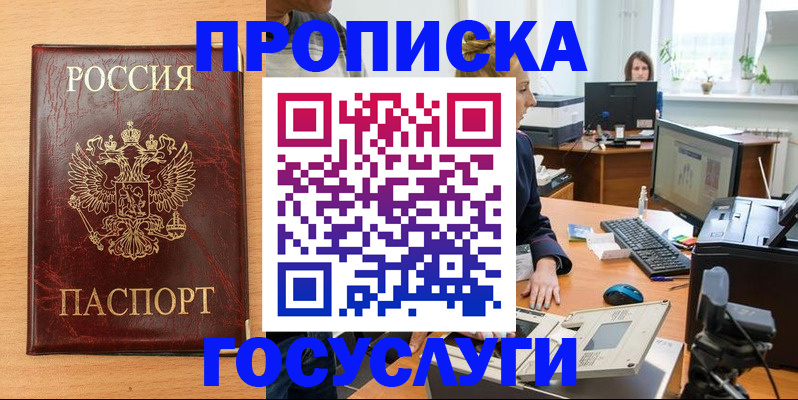 где прописаться в Майском