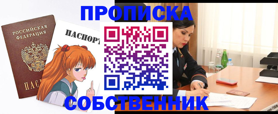 временная регистрация адрес в Майском