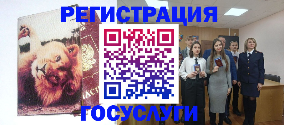 прописка для работы в Майском