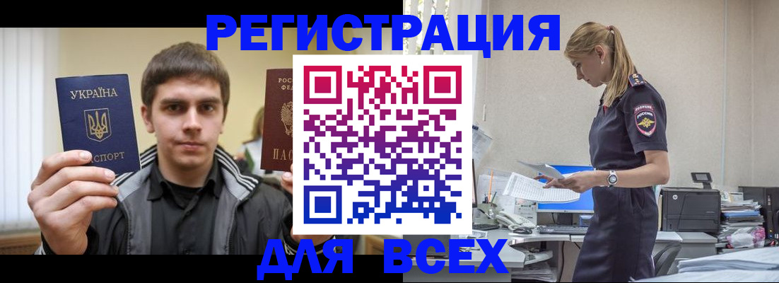 временная регистрация собственник в Майском