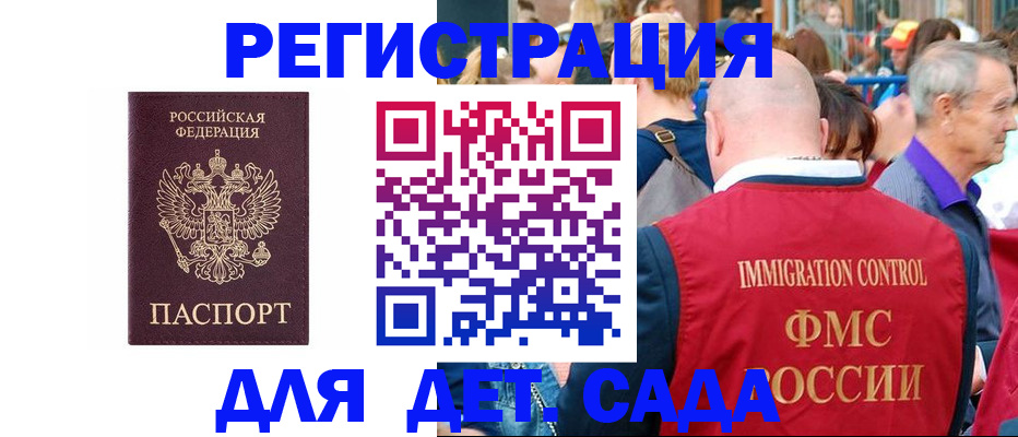 прописка в Майском